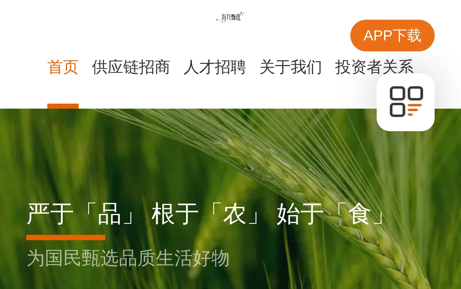 东方甄选 页面快照